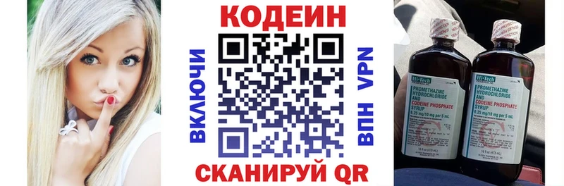 Кодеиновый сироп Lean напиток Lean (лин)  блэк спрут рабочий сайт  Константиновск 