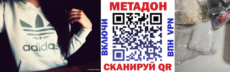МЕТАДОН VHQ Константиновск