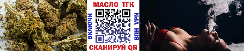 ТГК THC oil  Константиновск 